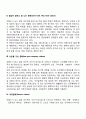딜과 케네디의 조직문화(기업문화) 유형 3페이지