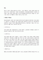 [태도] 태도의 구성요소 태도와 행동 직무와 조직에 대한 태도(직무만족 직무관여 조직몰입) 태도의 변화 2페이지