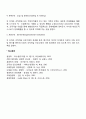 조직개발의 정의와 목표 조직개발모델(조직개발과정) 4페이지