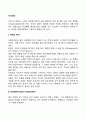 지각과정(선택과 주의 조직화 해석) 2페이지