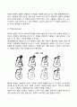지각과정(선택과 주의 조직화 해석) 5페이지