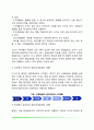 [영아발달] 영아기 신체발달 운동능력발달 인지발달 언어발달(영아기 발달특성) 4페이지