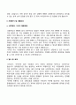 보육교사 자기소개서 3페이지