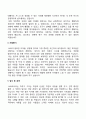 보육교사 자기소개서 5페이지