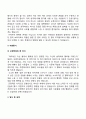 보육교사 자기소개서 7페이지