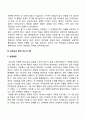 보육교사 자기소개서 8페이지