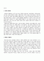 보육교사 자기소개서 9페이지