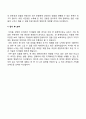보육교사 자기소개서 10페이지