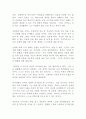 (방통대 신화의세계)오이디푸스 왕 소포클레스 독후감 감상문!! 2페이지