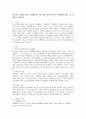 청소년기 발달에 따른 문제행동과 이를 위해 청소년지도자가 취해야할 태도 및 자세를 논의하시오 2페이지