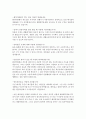 환경미화원면접 질문 완벽답변  3페이지