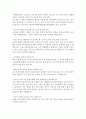 환경미화원면접 질문 완벽답변  4페이지