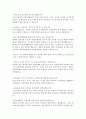 환경미화원면접 질문 완벽답변  5페이지