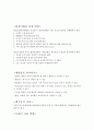 환경미화원면접 질문 완벽답변  7페이지