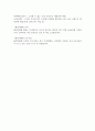 환경미화원면접 질문 완벽답변  8페이지