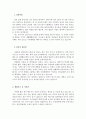 당직전담원자기소개서 자소서   2페이지