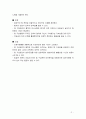 팀간호전달체계 장점과 단점 2페이지