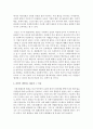 사회복지에서 가장 많이 언급되는 상대적 가치 ‘평등‘에 대해 알아보고 본인이 생각하는 평등과 그 이유를 기술하시오 3페이지