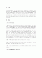 부모교육자에게 필요한 개인적 자질에 대하여 논하시오 2페이지