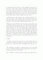 최근 고객관계관리를 잘 하고 있는 기업을 선정하여 설명하시오 4페이지