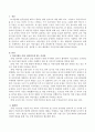 어린이집을 운영 관리하는데 어려움을 겪는 어린이집이 많은데 효과적인 어린이집을 운영 관리할 수 있는 해결책은 무언인지 서술하시오 2페이지