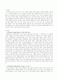 전통사회와 현대사회에서의 가족의 범위 가족의 기능을 비교하여 서술하시오 2페이지