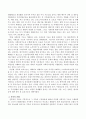 전통사회와 현대사회에서의 가족의 범위 가족의 기능을 비교하여 서술하시오 4페이지
