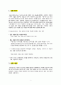 브리넬 경도시험기 보고서 2페이지