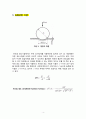 브리넬 경도시험기 보고서 3페이지