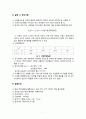 브리넬 경도시험기 보고서 6페이지