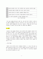 기계제작실험 단순보의 처짐 10페이지