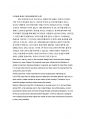 [영문] LG전자 디자인 입사 인터뷰 준비자료(합격) 3페이지