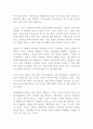 아가씨와 밤 기욤 뮈소 독후감 감상문 2페이지