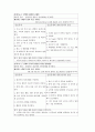 급성 신우염 케이스 스터디 (interstitial nephritis CASE STUDY 급성 신우염 케이스 스터디 신장염 간호과정) 9페이지