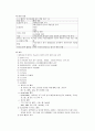 급성기관지염 케이스 (Acute Bronchitis Pneumonia case study 급성기관지염 케이스간호과정 기관지염 급성기관지염 케이스) 6페이지