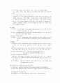 급성기관지염 케이스 (Acute Bronchitis Pneumonia case study 급성기관지염 케이스간호과정 기관지염 급성기관지염 케이스) 7페이지