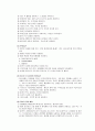 급성기관지염 케이스 (Acute Bronchitis Pneumonia case study 급성기관지염 케이스간호과정 기관지염 급성기관지염 케이스) 9페이지