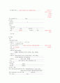 급성기관지염 케이스 (Acute Bronchitis Pneumonia case study 급성기관지염 케이스간호과정 기관지염 급성기관지염 케이스) 18페이지
