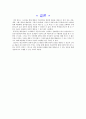 급성기관지염 케이스 (Acute Bronchitis Pneumonia case study 급성기관지염 케이스간호과정 기관지염 급성기관지염 케이스) 37페이지
