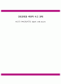 급성췌장염(Acute pancreatitis) 케이스스터디 1페이지