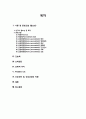 급성췌장염(Acute pancreatitis) 케이스스터디 2페이지