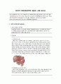 급성췌장염(Acute pancreatitis) 케이스스터디 3페이지
