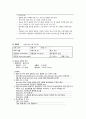 급성췌장염(Acute pancreatitis) 케이스스터디 8페이지