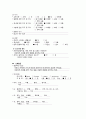 급성췌장염(Acute pancreatitis) 케이스스터디 12페이지