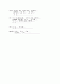 급성췌장염(Acute pancreatitis) 케이스스터디 14페이지