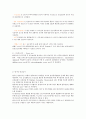 급성심근경색증(acute myocardial infarction AMI) 케이스 스터디 11페이지