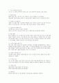 급성심근경색증(acute myocardial infarction AMI) 케이스 스터디 17페이지