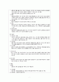 기흉 케이스 (기흉 기흉 케이스 스터디 기흉 CASE 기흉 간호과정) 7페이지