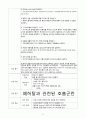 기흉 케이스  12페이지