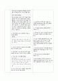 담도증 케이스 (CBD STONE 담도결석 케이스 담도증 케이스 스터디 cbd gb stone) 22페이지